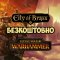 Одразу дві гри стали безкоштовними в EGS: Total War: Warhummer та City of Brass