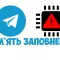 Telegram: Як перенести кеш даних на карту пам'яті? Як очистити дані кешу?