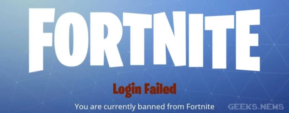 Бан за твіт: Команду гравців Fortnite дискваліфікували після гнівного висловлювання в Twitter