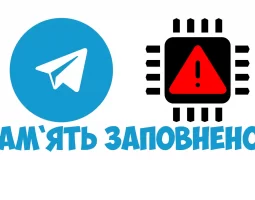 Telegram: Як перенести кеш даних на карту пам'яті? Як очистити дані кешу?
