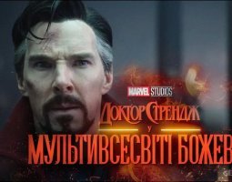 Перші оцінки та збори фільму «Доктор Стрендж у мультивсесвіті божевілля»