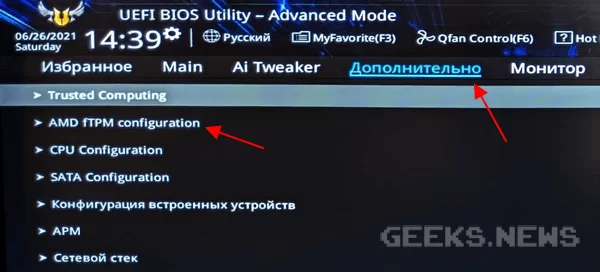 Як увімкнути AMD fTPM: