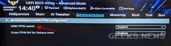 Як увімкнути TPM 2.0 на платах для процесорів AMD