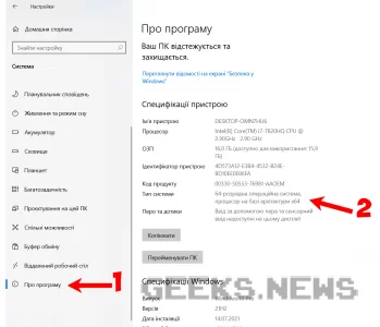 Яка Розрядність процесора потрібна для встановлення Windows 11