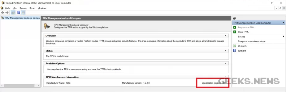 Підтримка TPM (Trusted Platform Module) для Windows 11