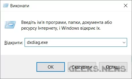 WDDM 2.0 необхідний для встановлення Windows 11