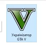 Як встановити українізацію GTA 5