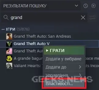 Як встановити українізацію GTA 5