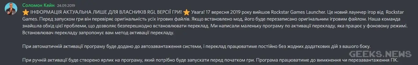 Що робити, якщо українізація GTA 5 не встановлюється