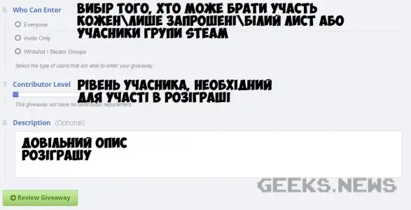 Як провести розіграш гри на Steamgifts лише для українців. 