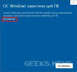 Як встановити українізацію GTA 5