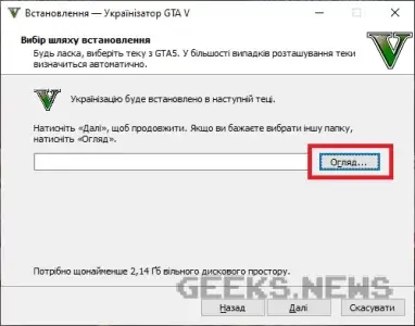 Як встановити українізацію GTA 5