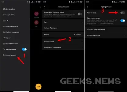 Як відключити рекламу на Xiaomi у системних додатках