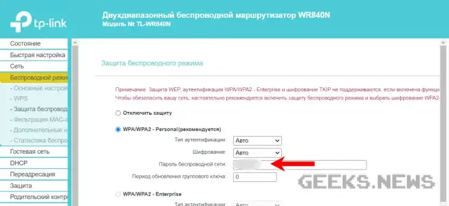 Як дізнатися збережений пароль Wi-Fi через командний рядок