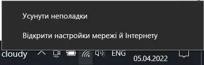 Як переглянути свій пароль від Wi-Fi у налаштуваннях бездротової мережі