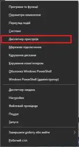 Чи потрібно видаляти драйвер при заміні відеокарти AMD та NVIDIA