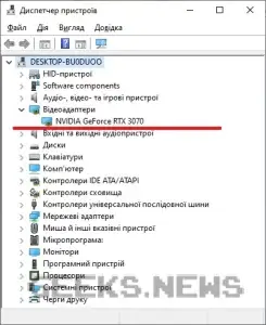 Чи потрібно видаляти драйвер при заміні відеокарти AMD та NVIDIA