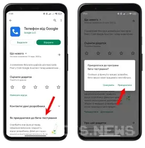 ЯК увімкнути запис дзвінків в додатку від Google на смартфонах Xiaomi, Redmi та POCO