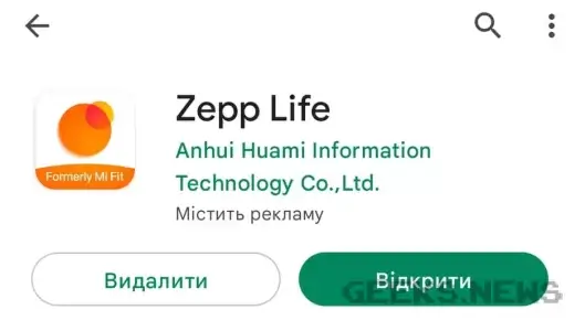 Своя власна картинка для Xiaomi Mi Band 5, 6 та 7