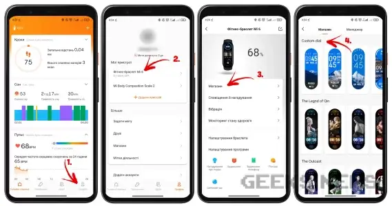 Своя власна картинка для Xiaomi Mi Band 5, 6 та 7