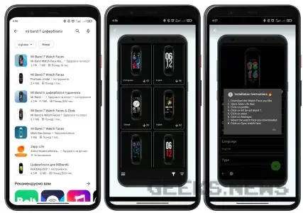 Сторонні додатки з циферблатами для Xiaomi Mi Band 5, 6 та 7