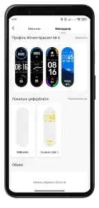 Як створити унікальний циферблат для фітнес-браслетів Xiaomi Mi Band 5, 6 та 7