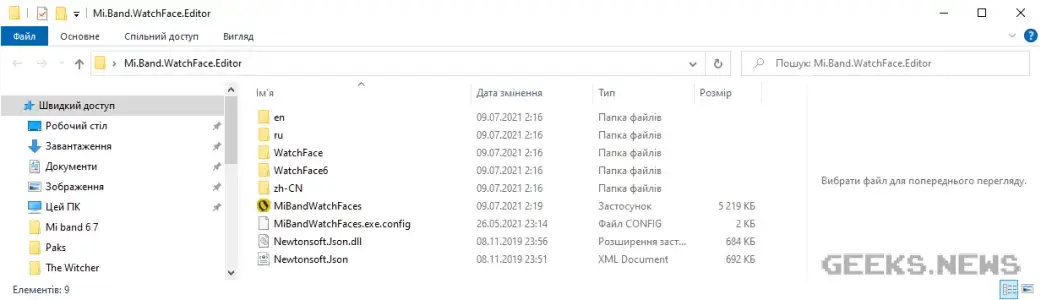 Як створити унікальний циферблат для фітнес-браслетів Xiaomi Mi Band 5, 6 та 7