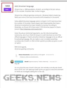 Петиція до розробників Twitch з проханням додати локалізацію для українців: де підтримати