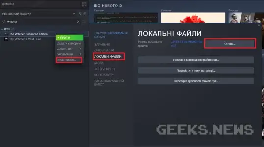 Як встановити українську мову в грі The Witcher