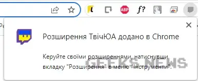 Розширення-українізатор для Twitch: як знайти та встановити?