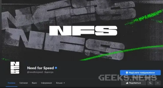 Дата виходу нової Need For Speed: Unbound