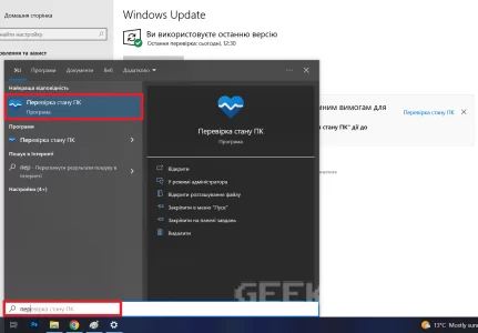 Як перевірити сумісність процесора з Windows 11