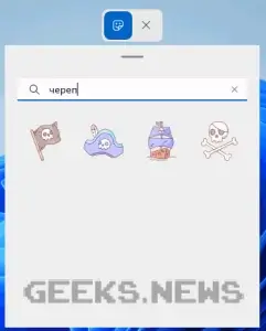 Як додати стікери на робочий стіл у Windows 11