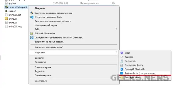 Як грати в ігри з GOG без інтернету