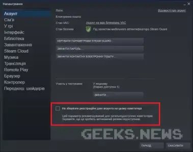 Як грати в ігри зі Steam без інтернету