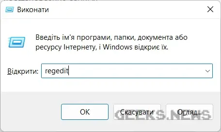 Стікери Windows 11 не відображаються
