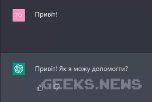 Реєстрація на сайті Open AI