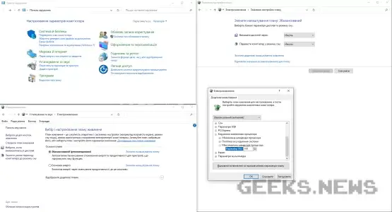 Як знизити нагрів процесора в Windows