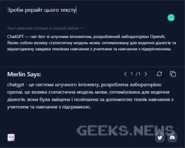 Як користуватися Chat GPT без реєстрації