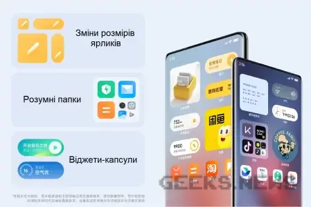 Як змінилися дизайн і персоналізація в MIUI 14