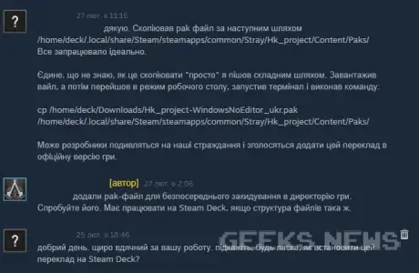 Чи можливо та як встановлювати українізатори на Steam Deck?