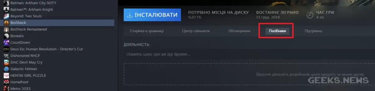 Як шукати українізатори в Steam