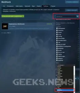 Як шукати українізатори в Steam