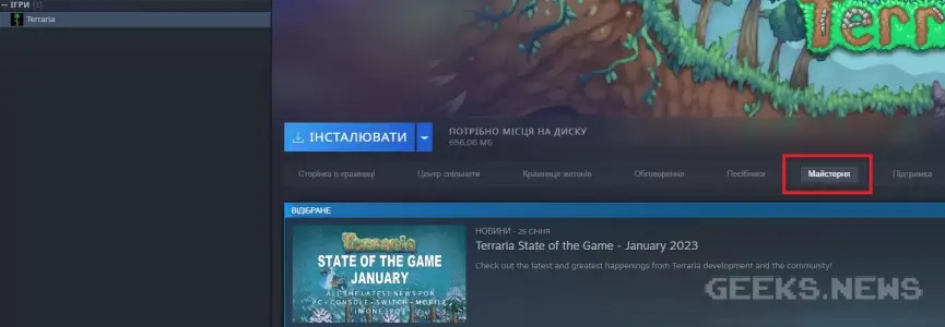 Як шукати українізатори в Steam
