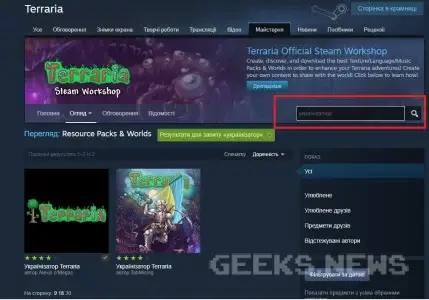 Як шукати українізатори в Steam