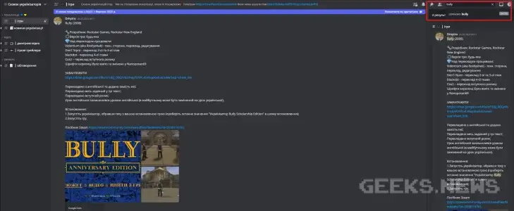 Де шукати українізатори окрім Steam