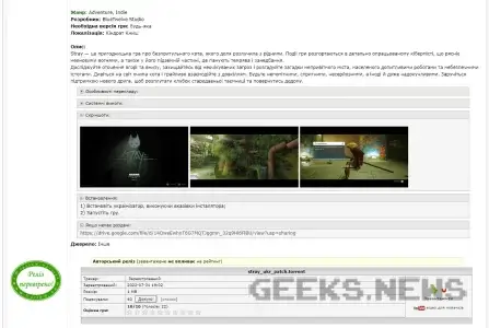 Де шукати українізатори окрім Steam